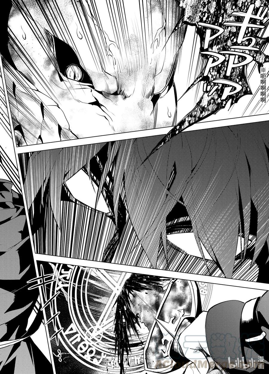 转生贤者的异世界生活～获得第二职业并成为世界最强～ - 27-前篇② 试着用了那瓶药 - 第13张图