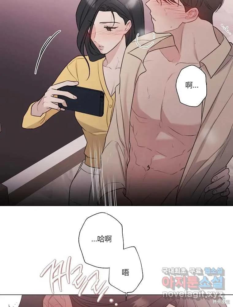 不可为之事 第11话 第69页