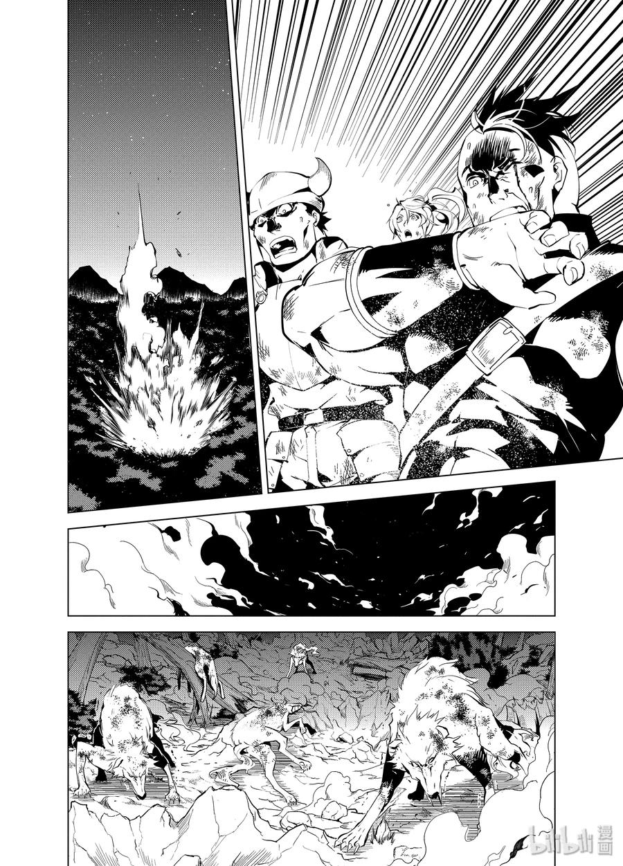 转生贤者的异世界生活～获得第二职业并成为世界最强～ - 2-后篇② 前往小镇 - 第14张图