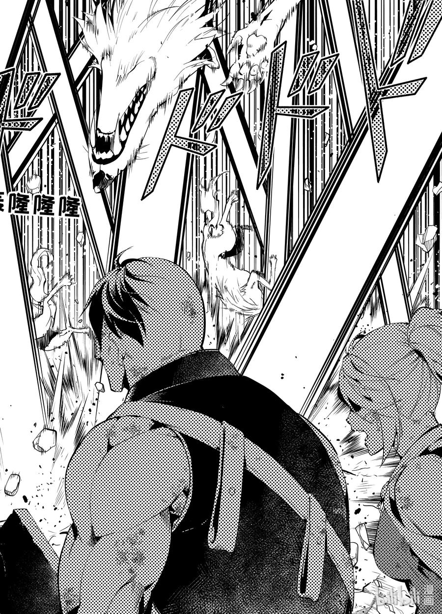 转生贤者的异世界生活～获得第二职业并成为世界最强～ - 2-后篇② 前往小镇 - 第12张图