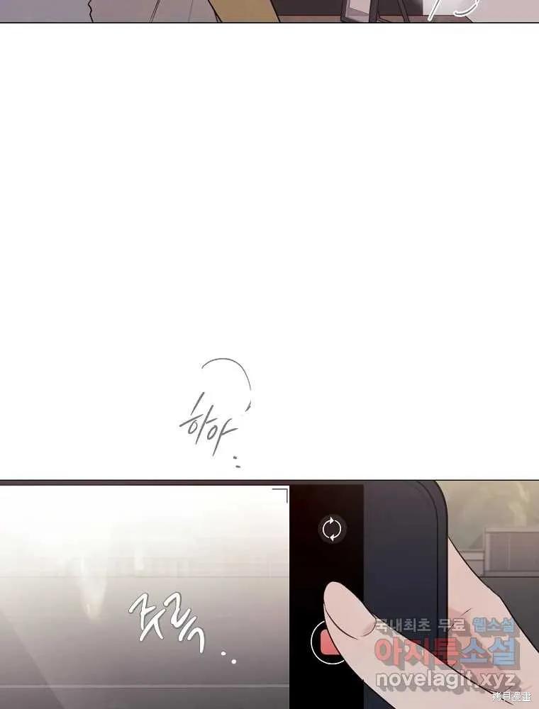 不可为之事 第11话 第74页