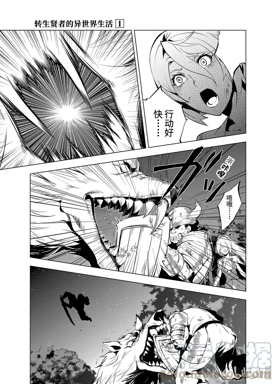 转生贤者的异世界生活～获得第二职业并成为世界最强～ - 2-后篇② 前往小镇 - 第7张图