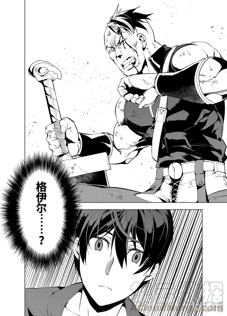 转生贤者的异世界生活～获得第二职业并成为世界最强～ - 2-后篇② 前往小镇 - 第4张图