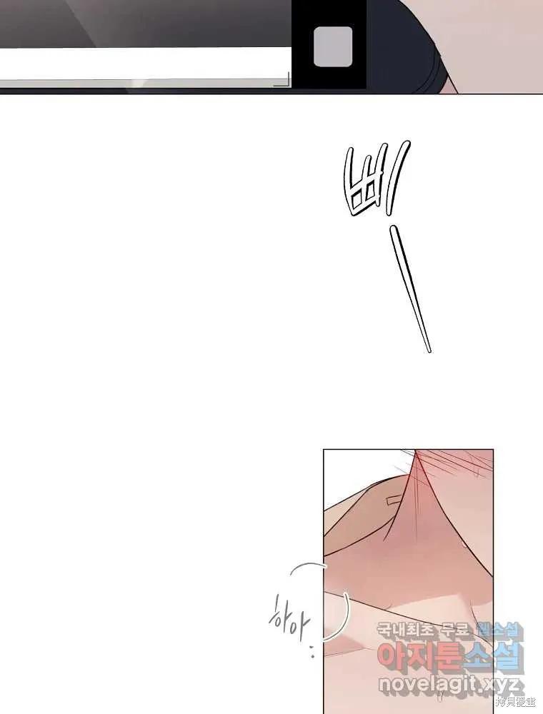 不可为之事 第11话 第75页
