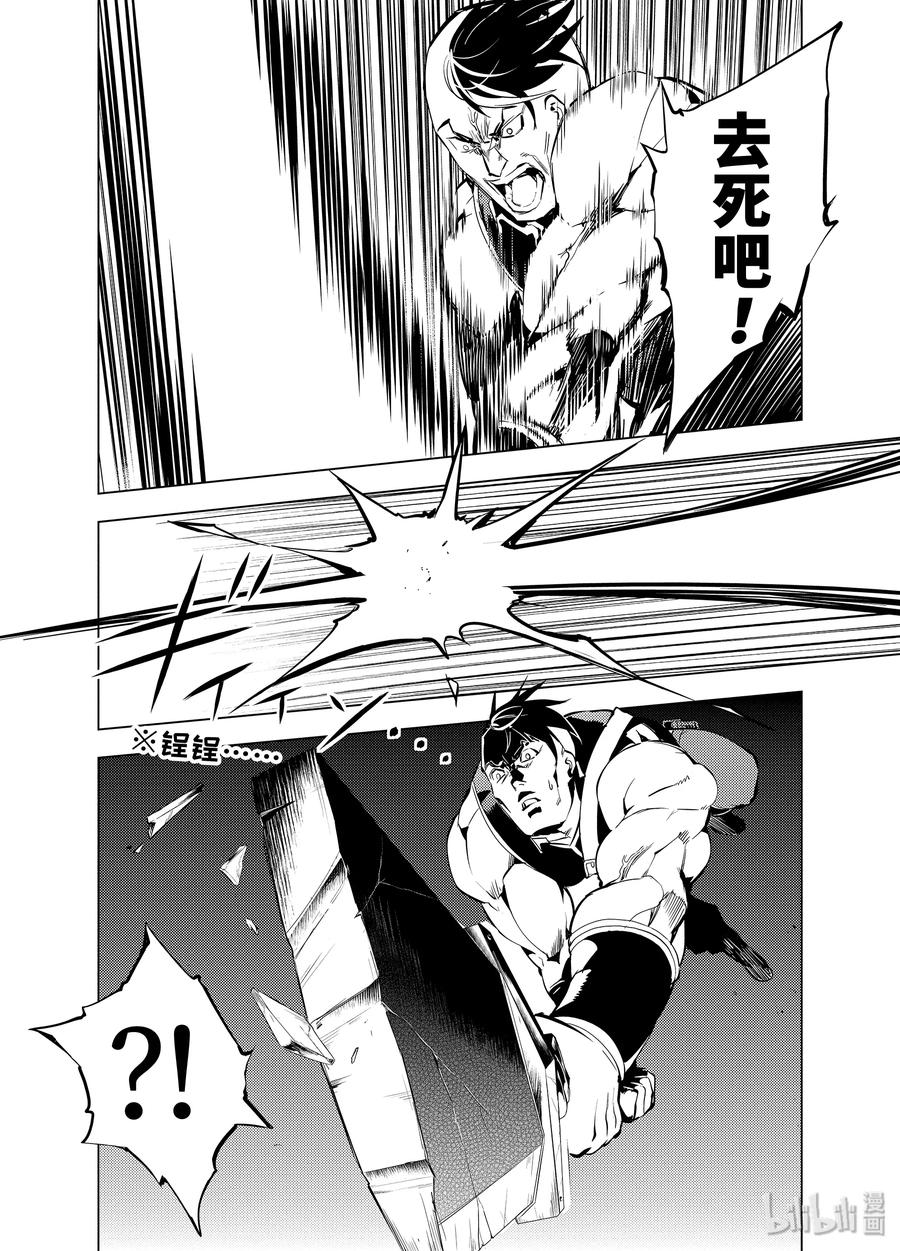 转生贤者的异世界生活～获得第二职业并成为世界最强～ - 2-后篇② 前往小镇 - 第8张图