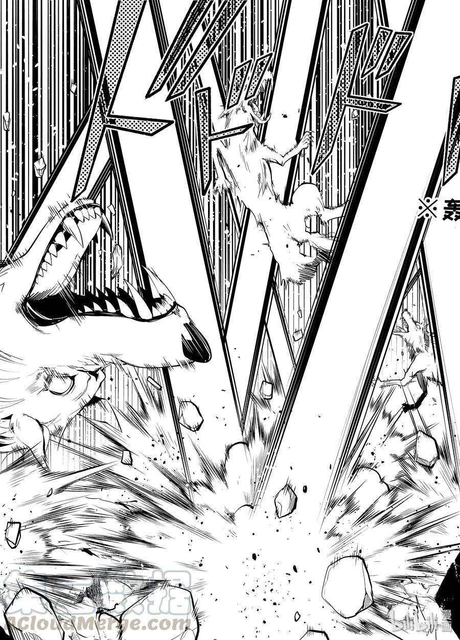 转生贤者的异世界生活～获得第二职业并成为世界最强～ - 2-后篇② 前往小镇 - 第13张图