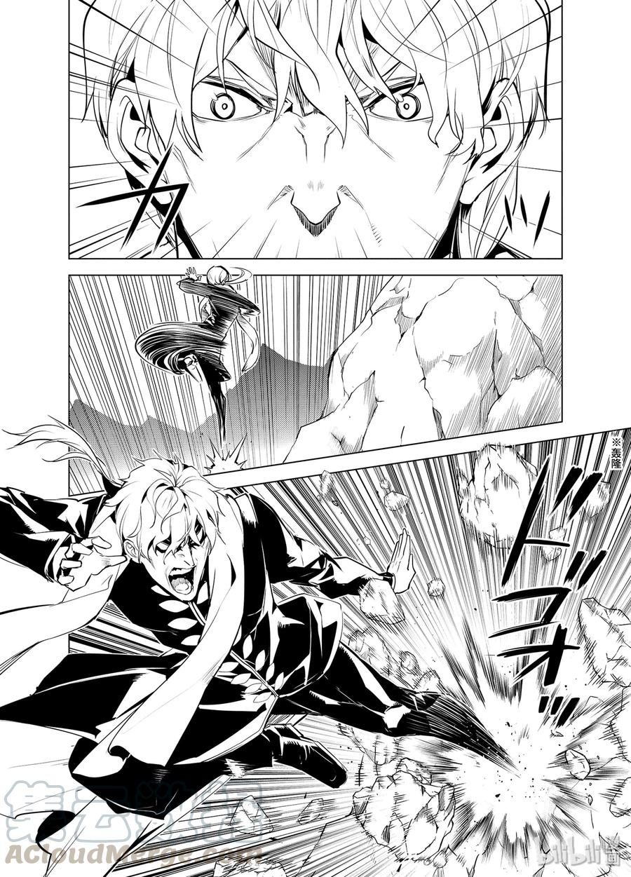 转生贤者的异世界生活～获得第二职业并成为世界最强～ - 27-后篇② 试着用了那瓶药 - 第4张图