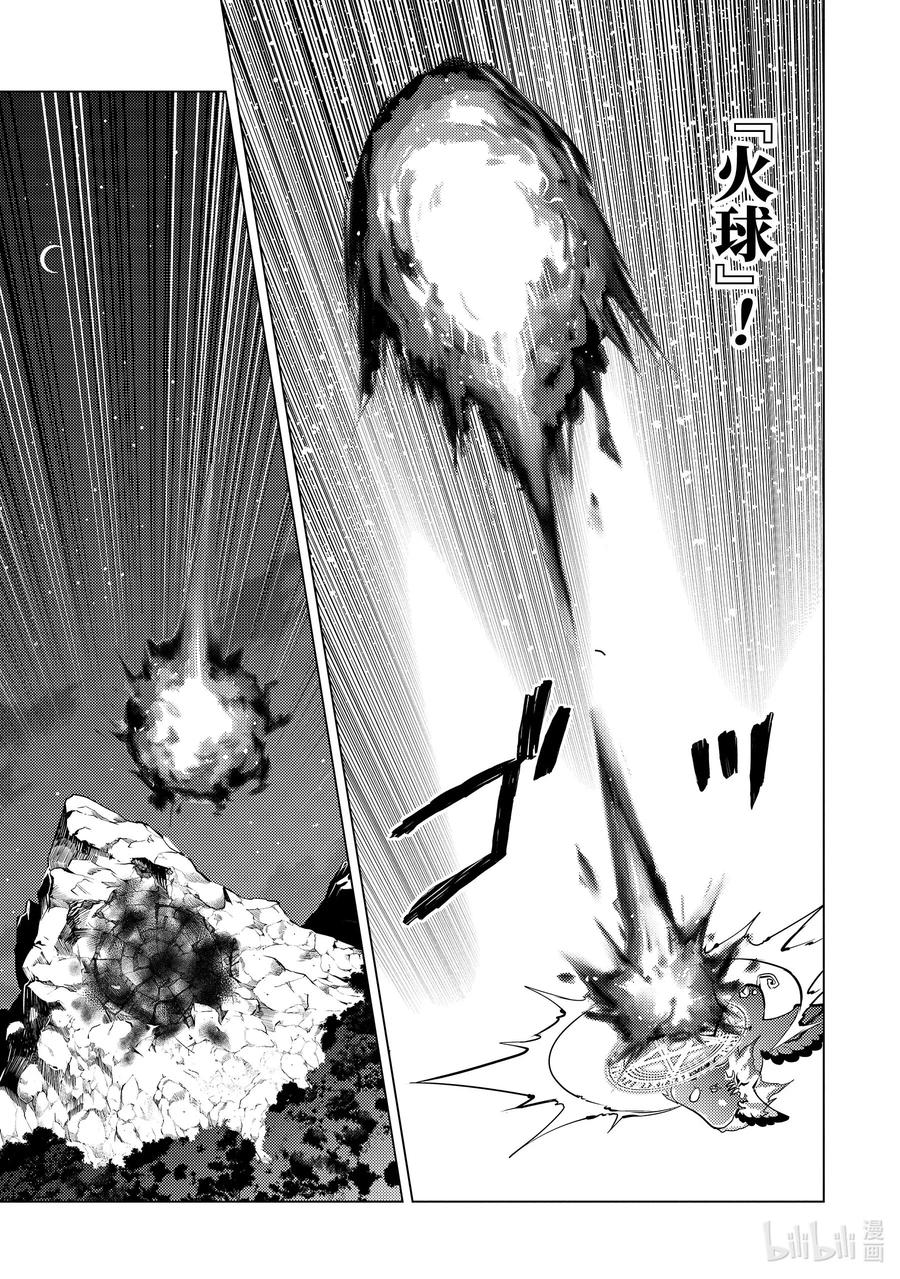 转生贤者的异世界生活～获得第二职业并成为世界最强～ - 29-前篇② 试着强化了史莱姆的属性 - 第12张图