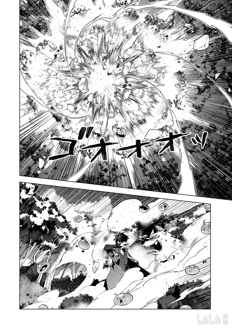 转生贤者的异世界生活～获得第二职业并成为世界最强～ - 29-前篇② 试着强化了史莱姆的属性 - 第15张图