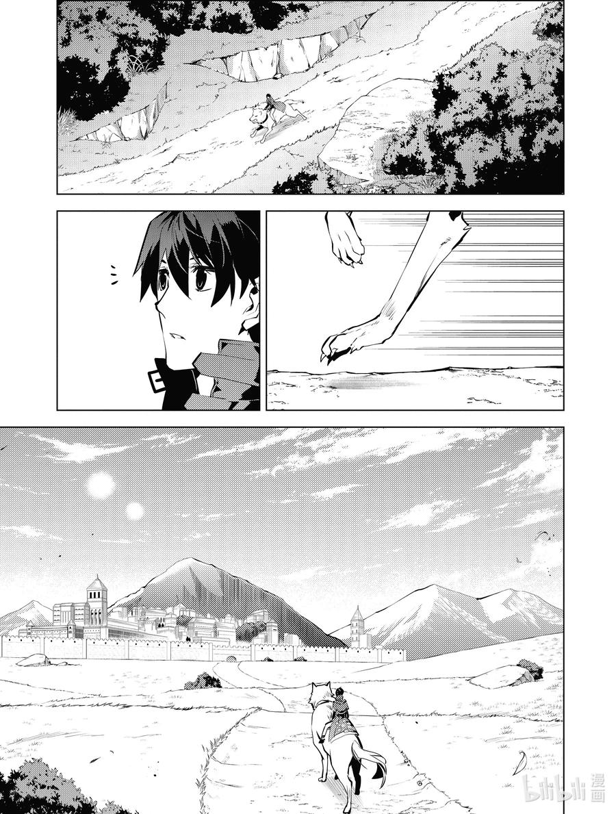 转生贤者的异世界生活～获得第二职业并成为世界最强～ - 29-后篇① 试着强化了史莱姆的属性 - 第7张图