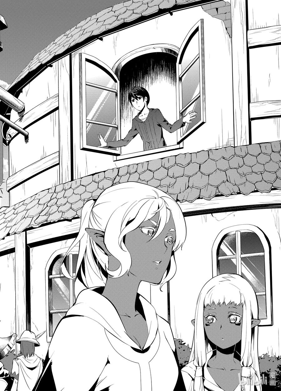 转生贤者的异世界生活～获得第二职业并成为世界最强～ - 3-前篇① 参加冒险者公会的考试 - 第2张图