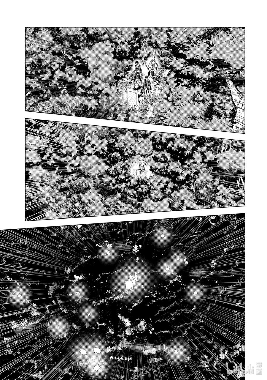 转生贤者的异世界生活～获得第二职业并成为世界最强～ - 30-前篇① 试着组队 - 第11张图