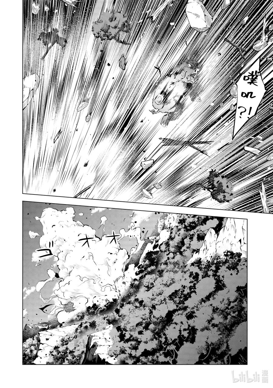 转生贤者的异世界生活～获得第二职业并成为世界最强～ - 30-前篇② 试着组队 - 第15张图