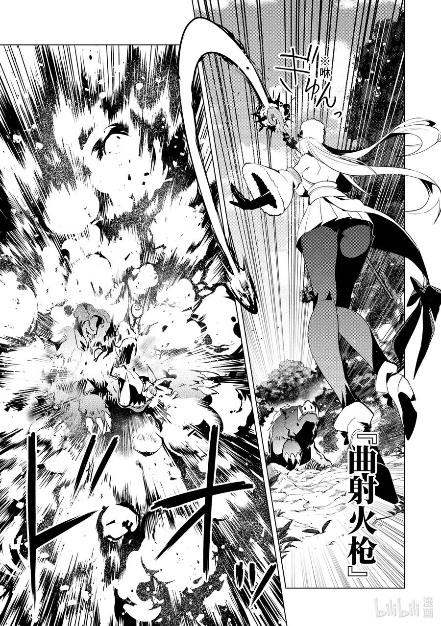 转生贤者的异世界生活～获得第二职业并成为世界最强～ - 30-前篇② 试着组队 - 第6张图