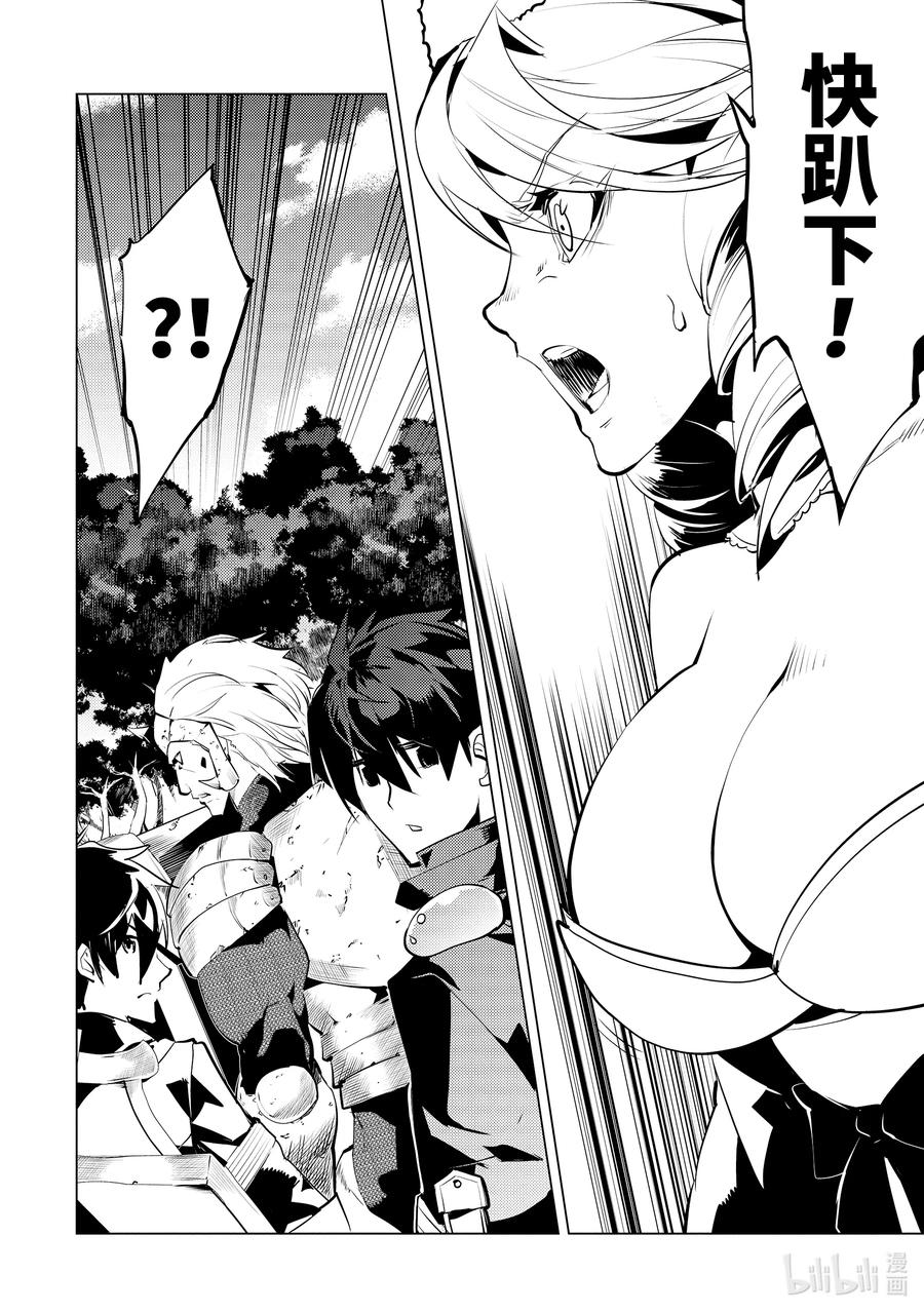 转生贤者的异世界生活～获得第二职业并成为世界最强～ - 30-前篇② 试着组队 - 第11张图