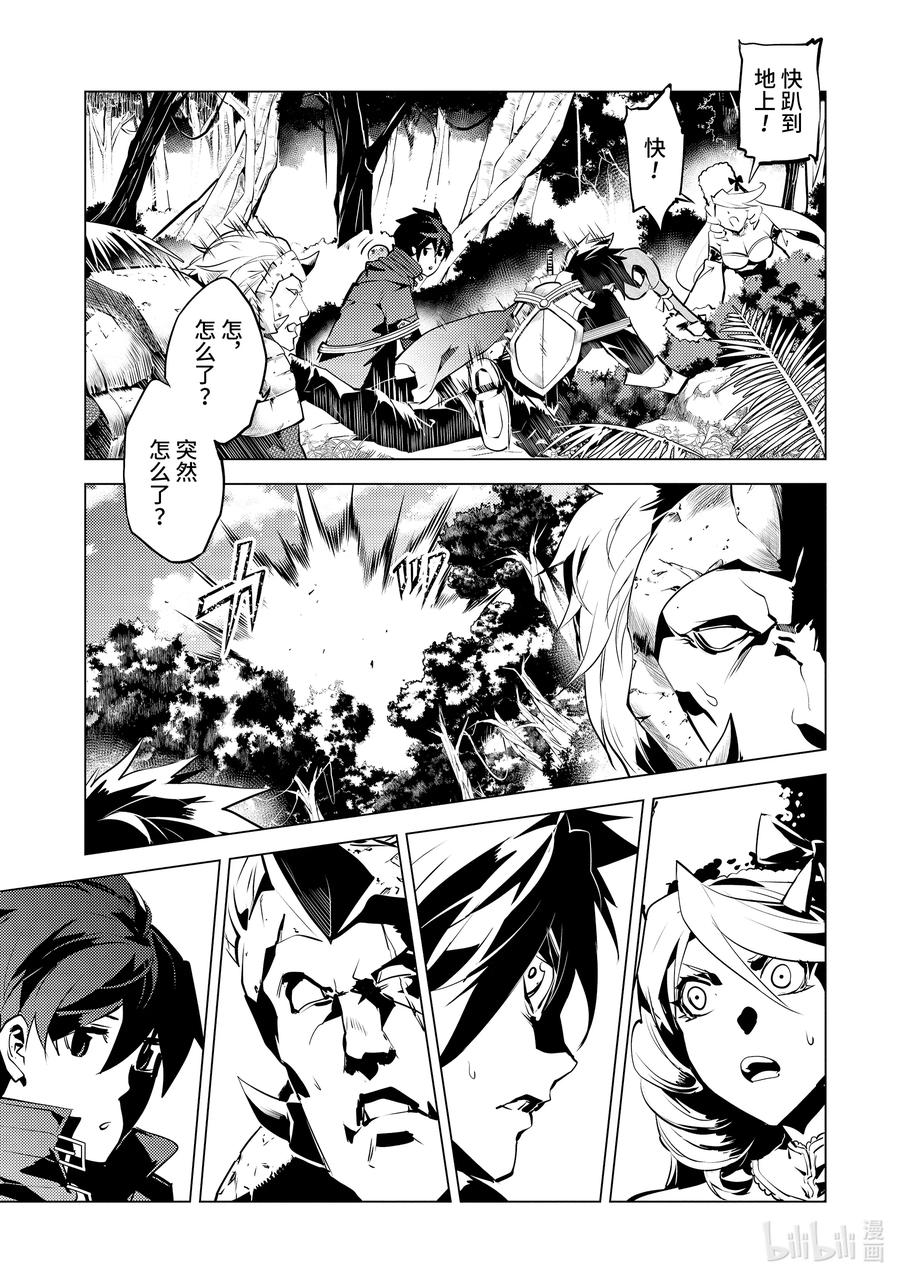 转生贤者的异世界生活～获得第二职业并成为世界最强～ - 30-前篇② 试着组队 - 第12张图