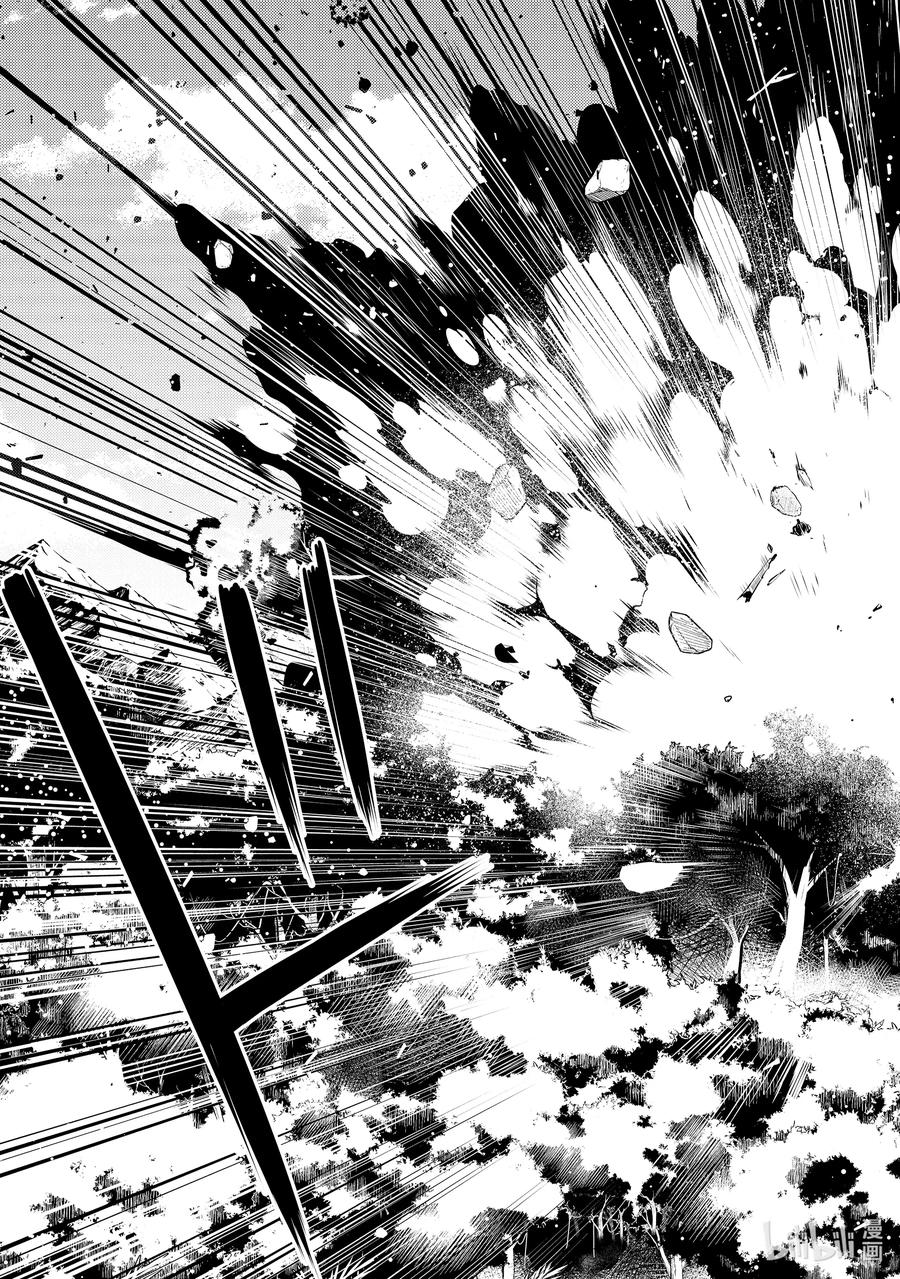 转生贤者的异世界生活～获得第二职业并成为世界最强～ - 30-前篇② 试着组队 - 第14张图