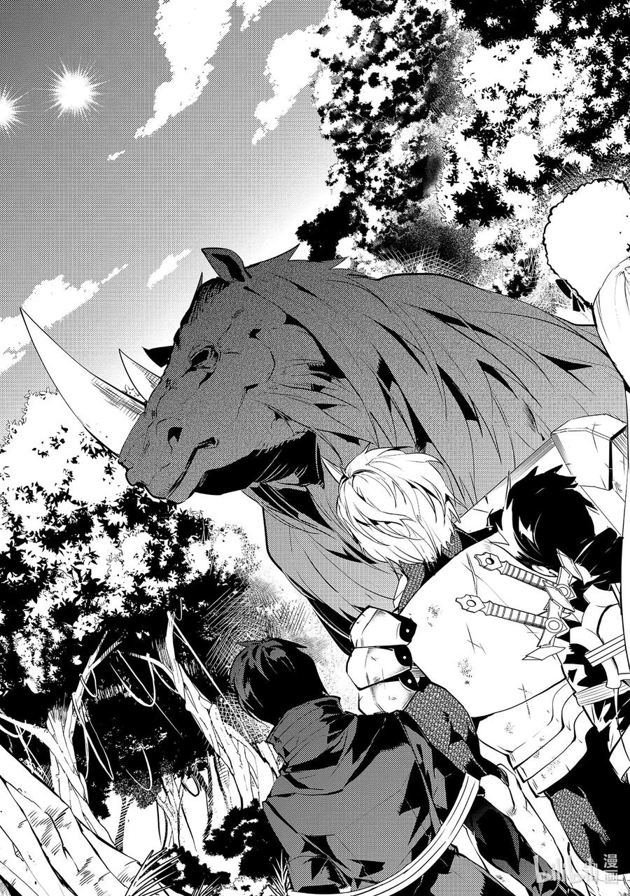 转生贤者的异世界生活～获得第二职业并成为世界最强～ - 30-后篇② 试着组队 - 第13张图