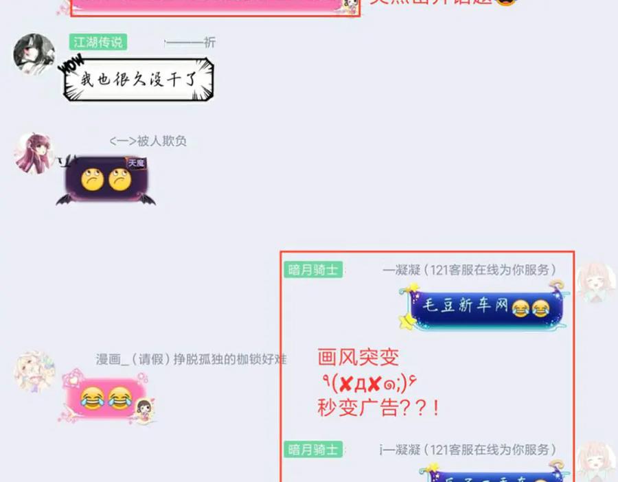 恋上月夜花蝶(新) - 134有你陪伴,我不再孤独 - 第94张图