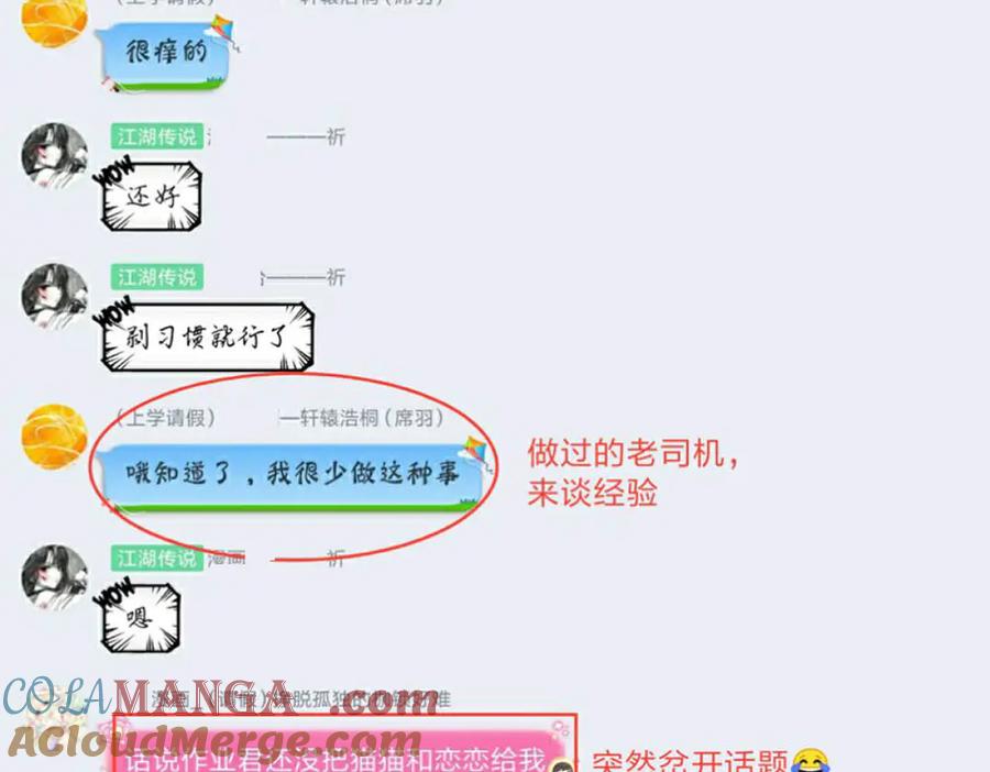 恋上月夜花蝶(新) - 134有你陪伴,我不再孤独 - 第93张图