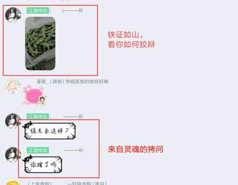 恋上月夜花蝶(新) - 134有你陪伴,我不再孤独 - 第92张图