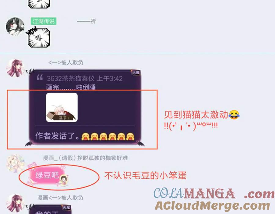 恋上月夜花蝶(新) - 134有你陪伴,我不再孤独 - 第89张图