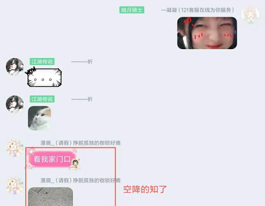 恋上月夜花蝶(新) - 134有你陪伴,我不再孤独 - 第96张图