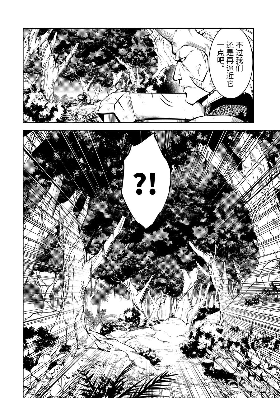 转生贤者的异世界生活～获得第二职业并成为世界最强～ - 31-前篇① 此次任务的魔物很特殊 - 第12张图