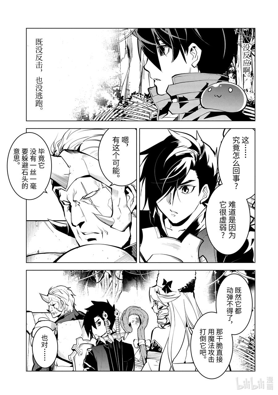 转生贤者的异世界生活～获得第二职业并成为世界最强～ - 31-前篇① 此次任务的魔物很特殊 - 第11张图