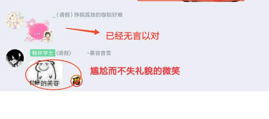 恋上月夜花蝶(新) - 134有你陪伴,我不再孤独 - 第98张图