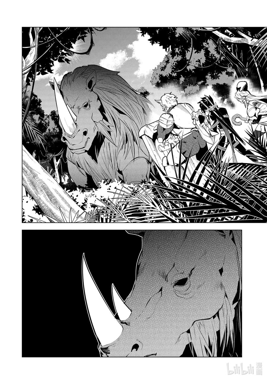 转生贤者的异世界生活～获得第二职业并成为世界最强～ - 31-前篇① 此次任务的魔物很特殊 - 第10张图