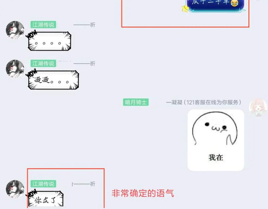 恋上月夜花蝶(新) - 134有你陪伴,我不再孤独 - 第95张图