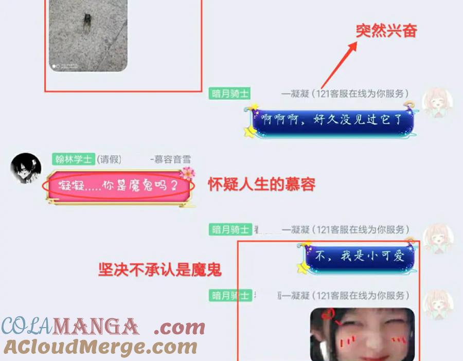 恋上月夜花蝶(新) - 134有你陪伴,我不再孤独 - 第97张图