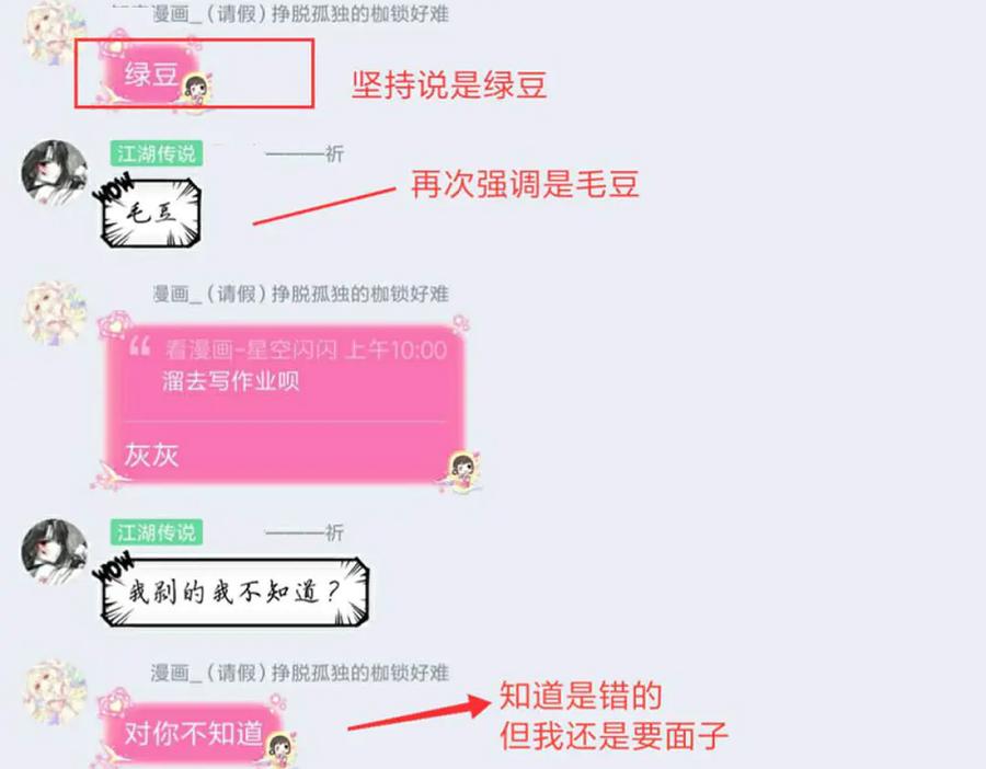 恋上月夜花蝶(新) - 134有你陪伴,我不再孤独 - 第91张图