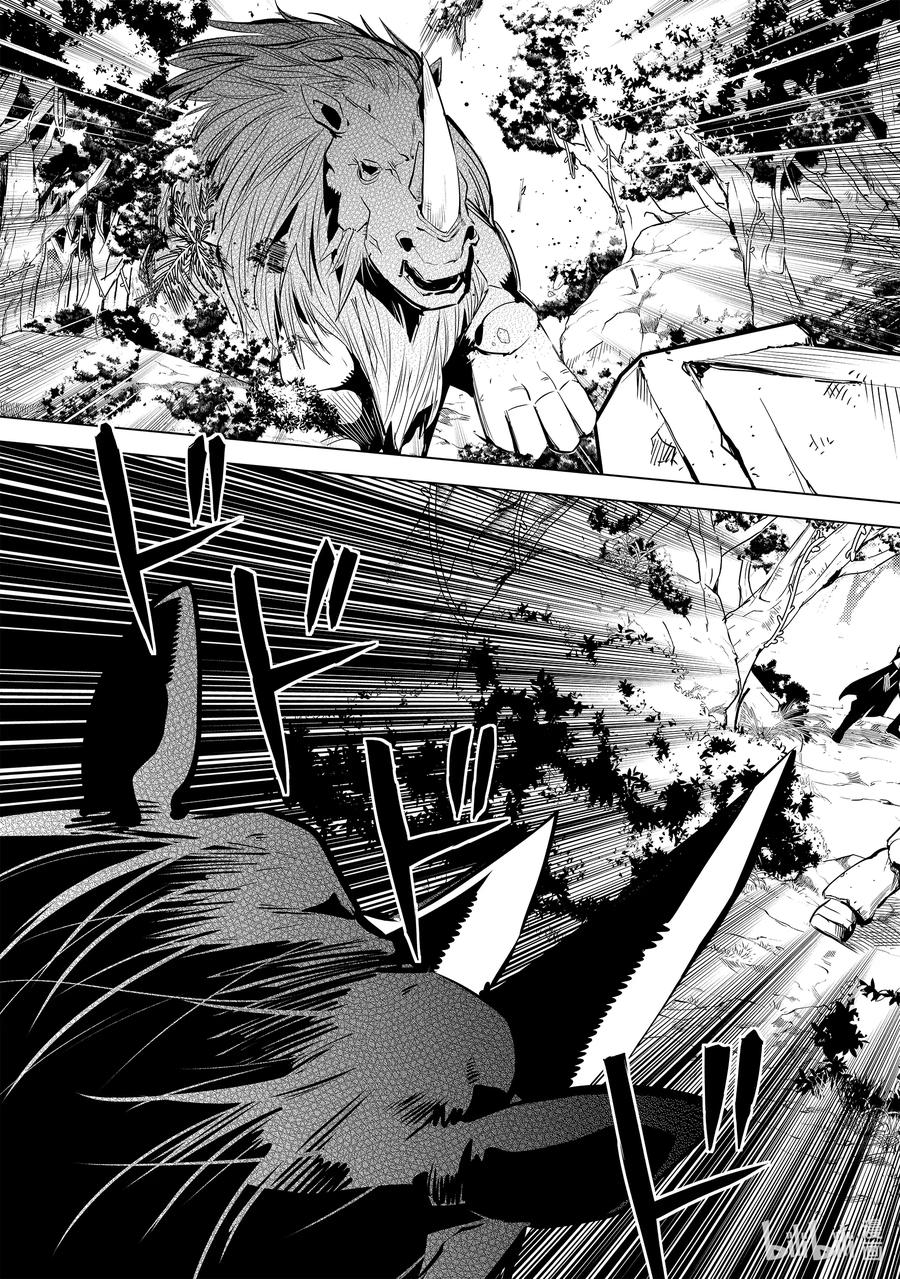 转生贤者的异世界生活～获得第二职业并成为世界最强～ - 31-前篇② 此次任务的魔物很特殊 - 第3张图