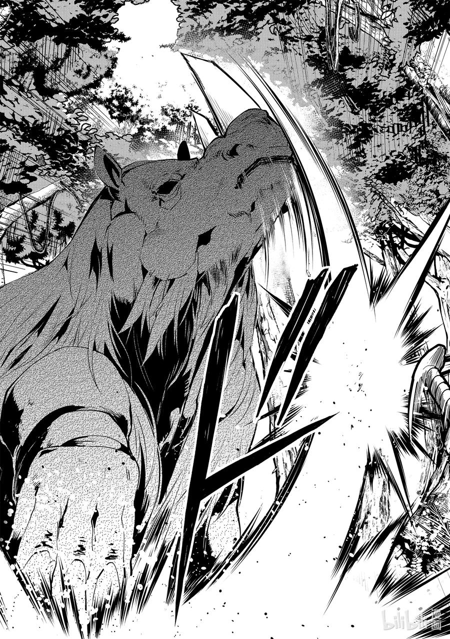 转生贤者的异世界生活～获得第二职业并成为世界最强～ - 31-前篇② 此次任务的魔物很特殊 - 第5张图