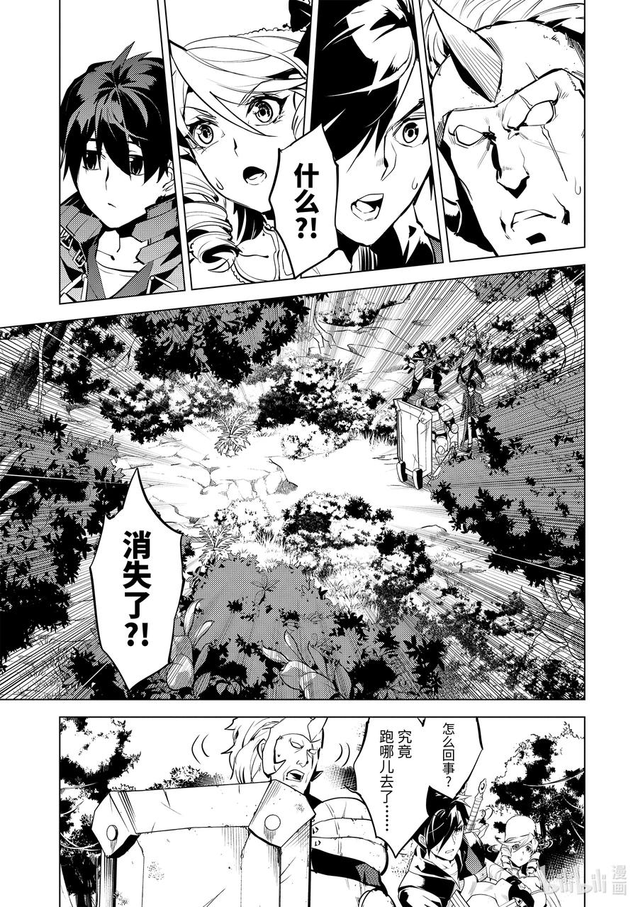 转生贤者的异世界生活～获得第二职业并成为世界最强～ - 31-前篇② 此次任务的魔物很特殊 - 第1张图