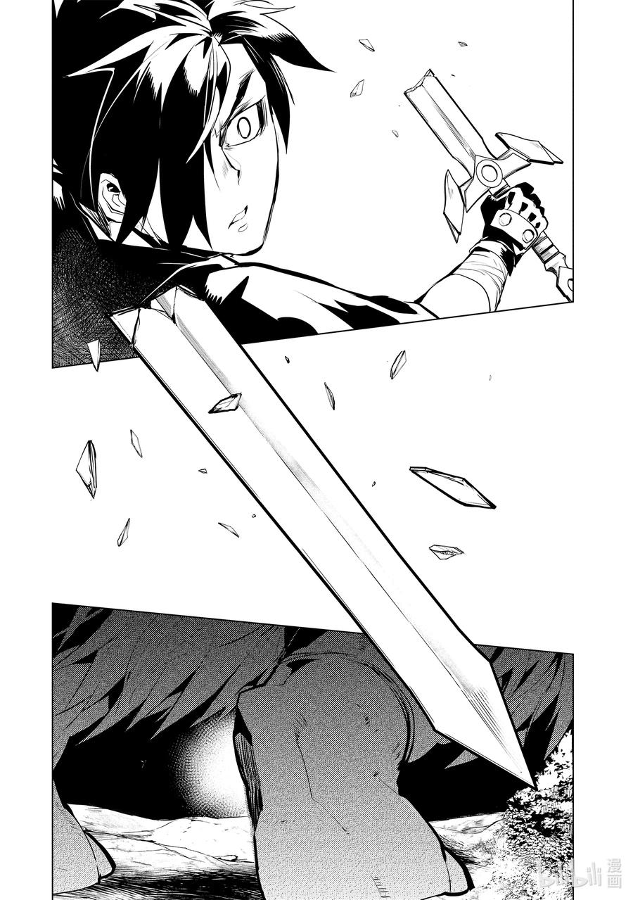 转生贤者的异世界生活～获得第二职业并成为世界最强～ - 31-前篇② 此次任务的魔物很特殊 - 第10张图