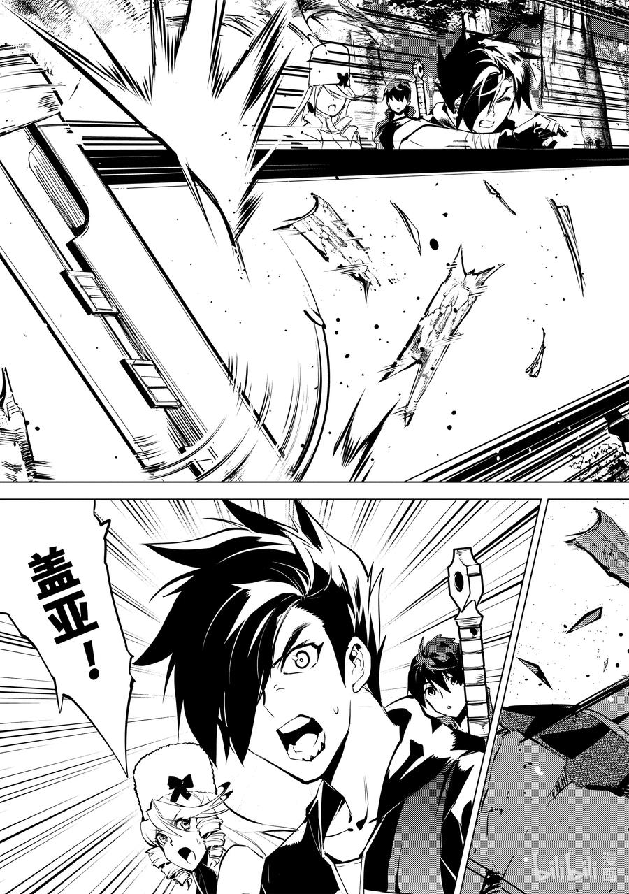 转生贤者的异世界生活～获得第二职业并成为世界最强～ - 31-前篇② 此次任务的魔物很特殊 - 第7张图