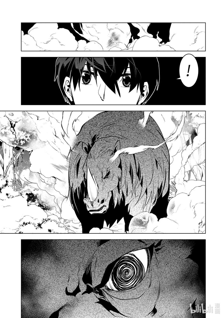 转生贤者的异世界生活～获得第二职业并成为世界最强～ - 31-中篇 此次任务的魔物很特殊 - 第9张图