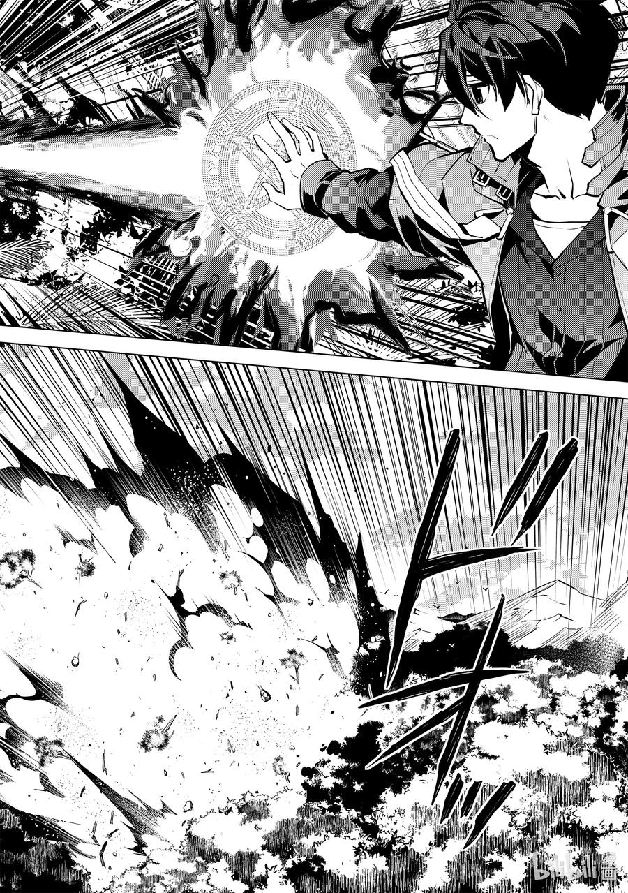 转生贤者的异世界生活～获得第二职业并成为世界最强～ - 31-中篇 此次任务的魔物很特殊 - 第6张图