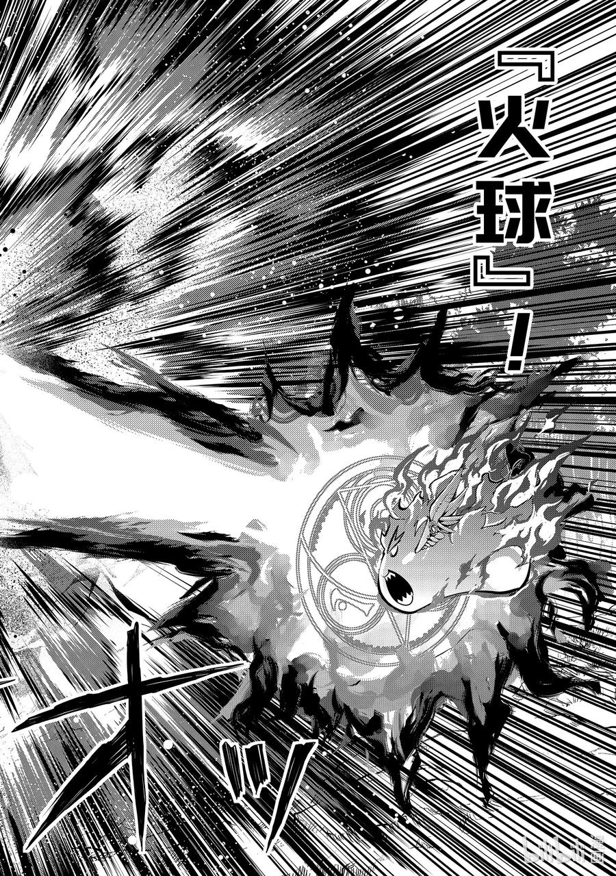 转生贤者的异世界生活～获得第二职业并成为世界最强～ - 31-后篇① 此次任务的魔物很特殊 - 第7张图