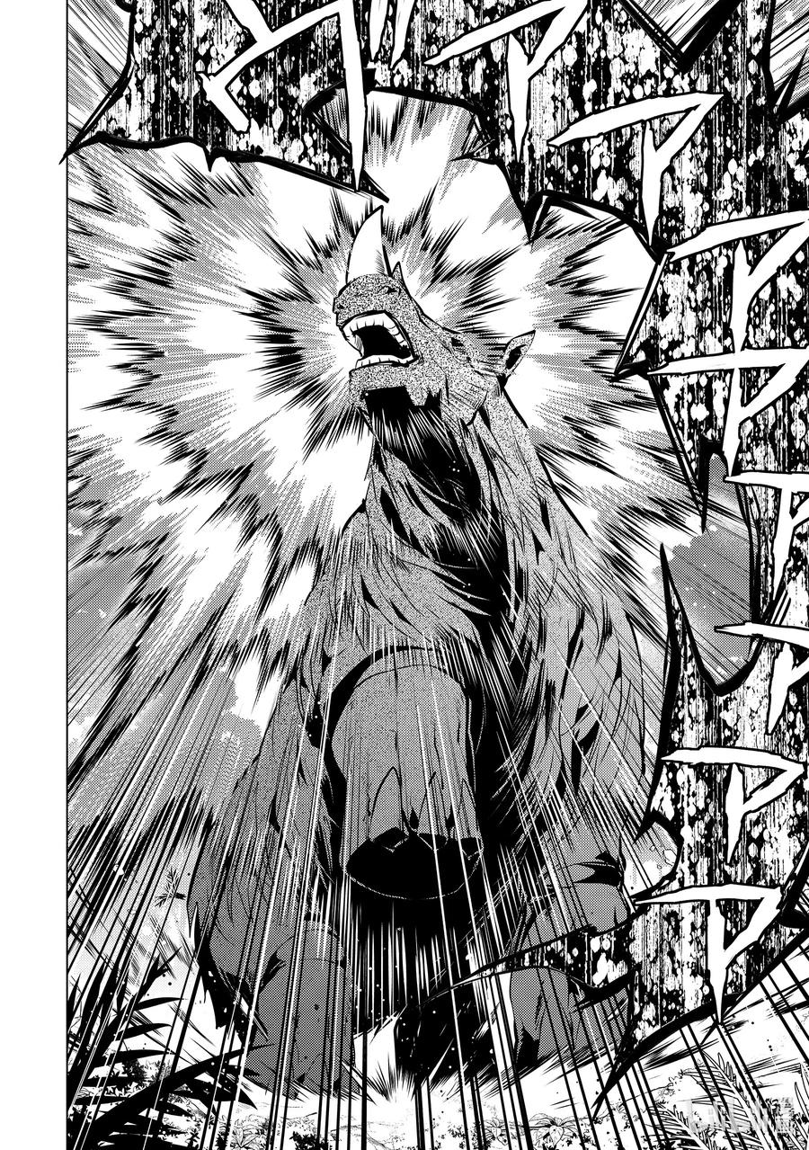 转生贤者的异世界生活～获得第二职业并成为世界最强～ - 31-后篇② 此次任务的魔物很特殊 - 第3张图