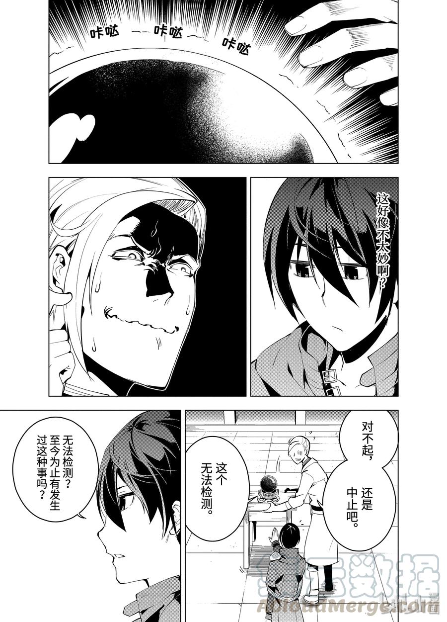 转生贤者的异世界生活～获得第二职业并成为世界最强～ - 3-前篇② 参加冒险者公会的考试 - 第5张图