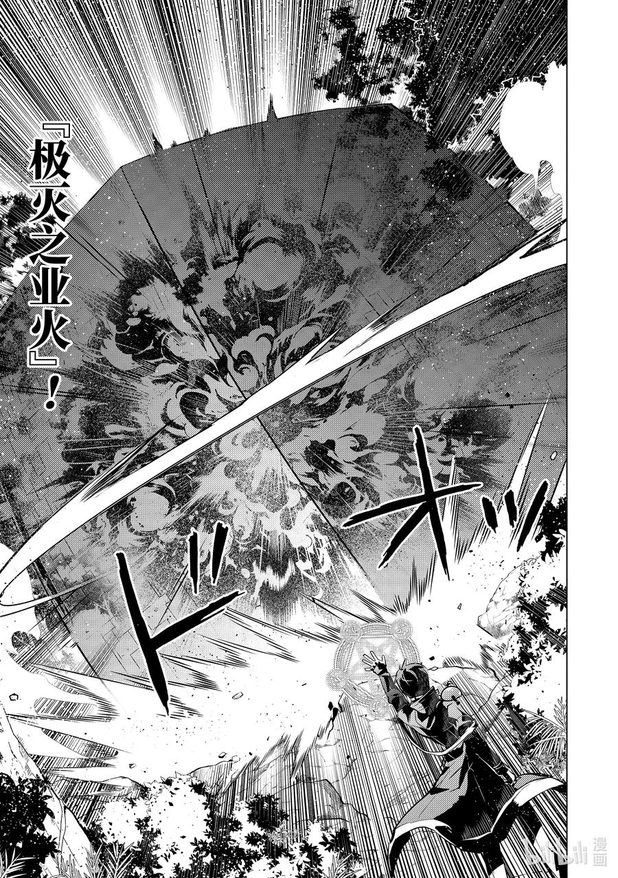 转生贤者的异世界生活～获得第二职业并成为世界最强～ - 32-前篇① 古代诅咒十分可恶 - 第7张图