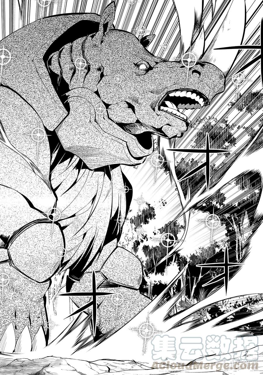 转生贤者的异世界生活～获得第二职业并成为世界最强～ - 32-后篇① 古代诅咒十分可恶 - 第4张图