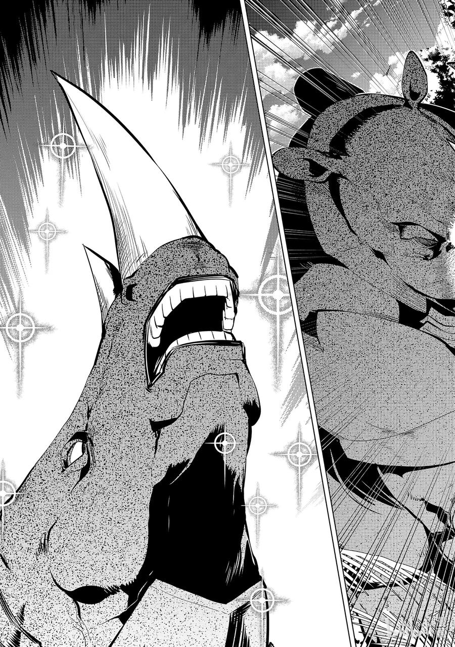 转生贤者的异世界生活～获得第二职业并成为世界最强～ - 32-后篇② 古代诅咒十分可恶 - 第5张图