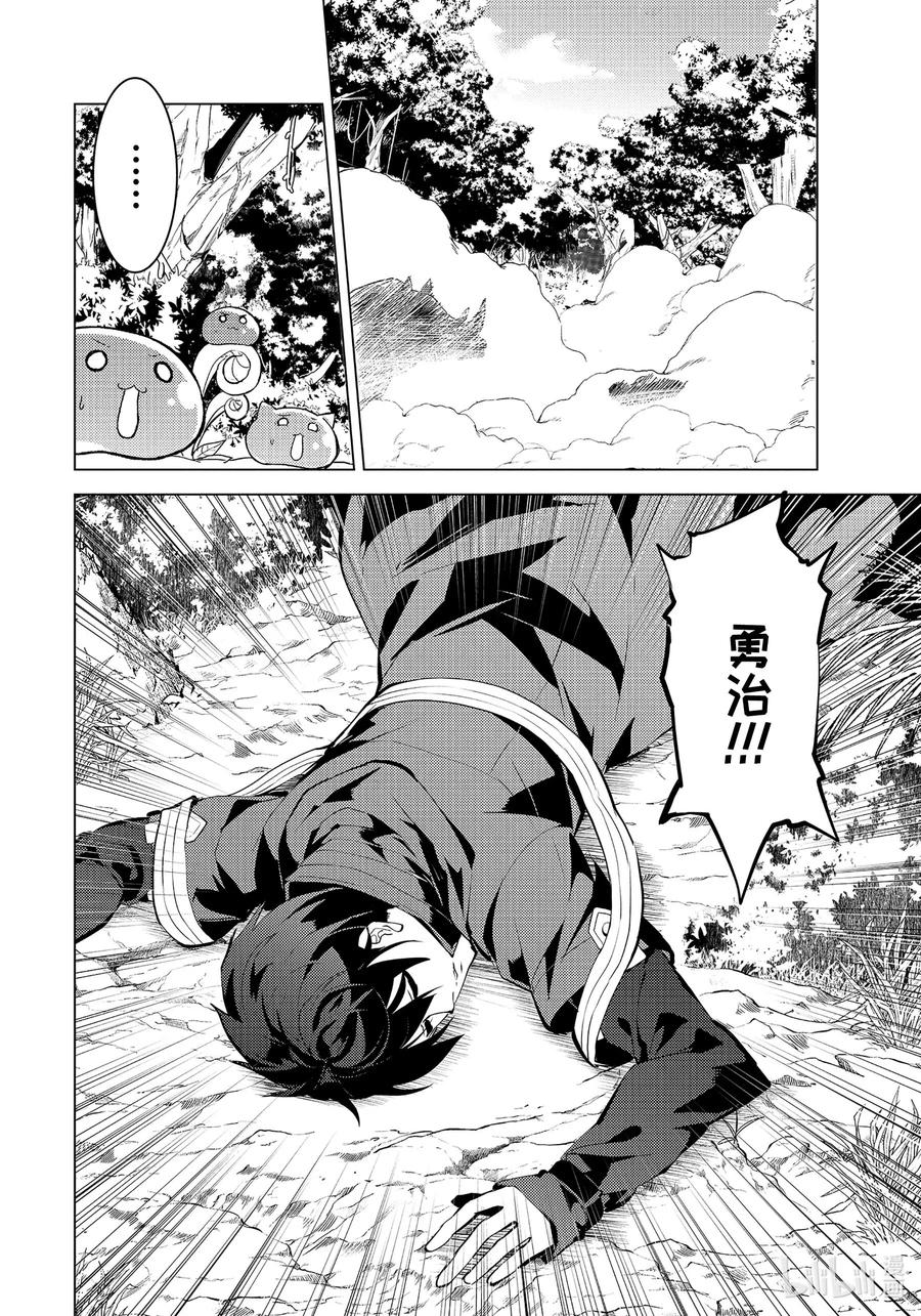 转生贤者的异世界生活～获得第二职业并成为世界最强～ - 33-前篇① 新的伙伴加入了 - 第6张图