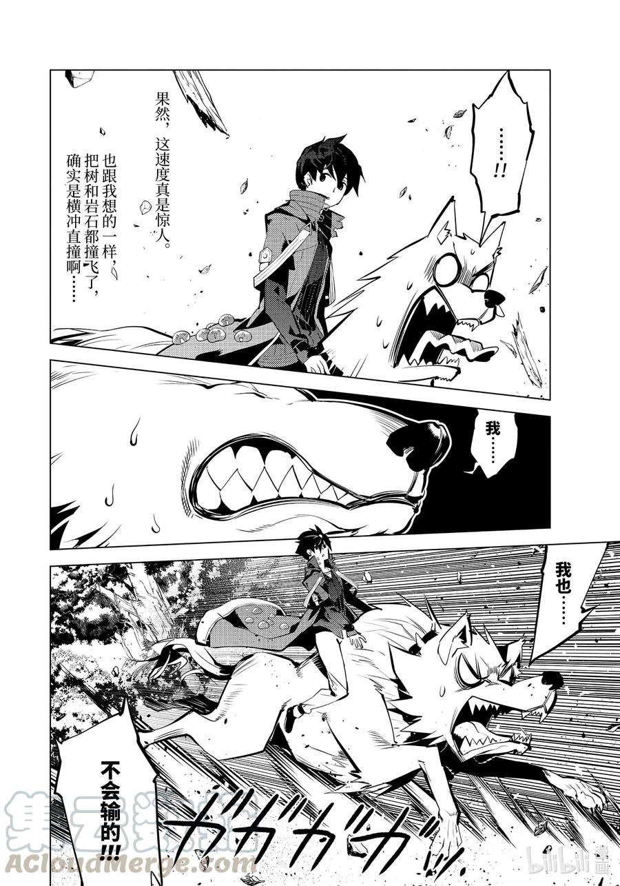 转生贤者的异世界生活～获得第二职业并成为世界最强～ - 33-前篇② 新的伙伴加入了 - 第13张图