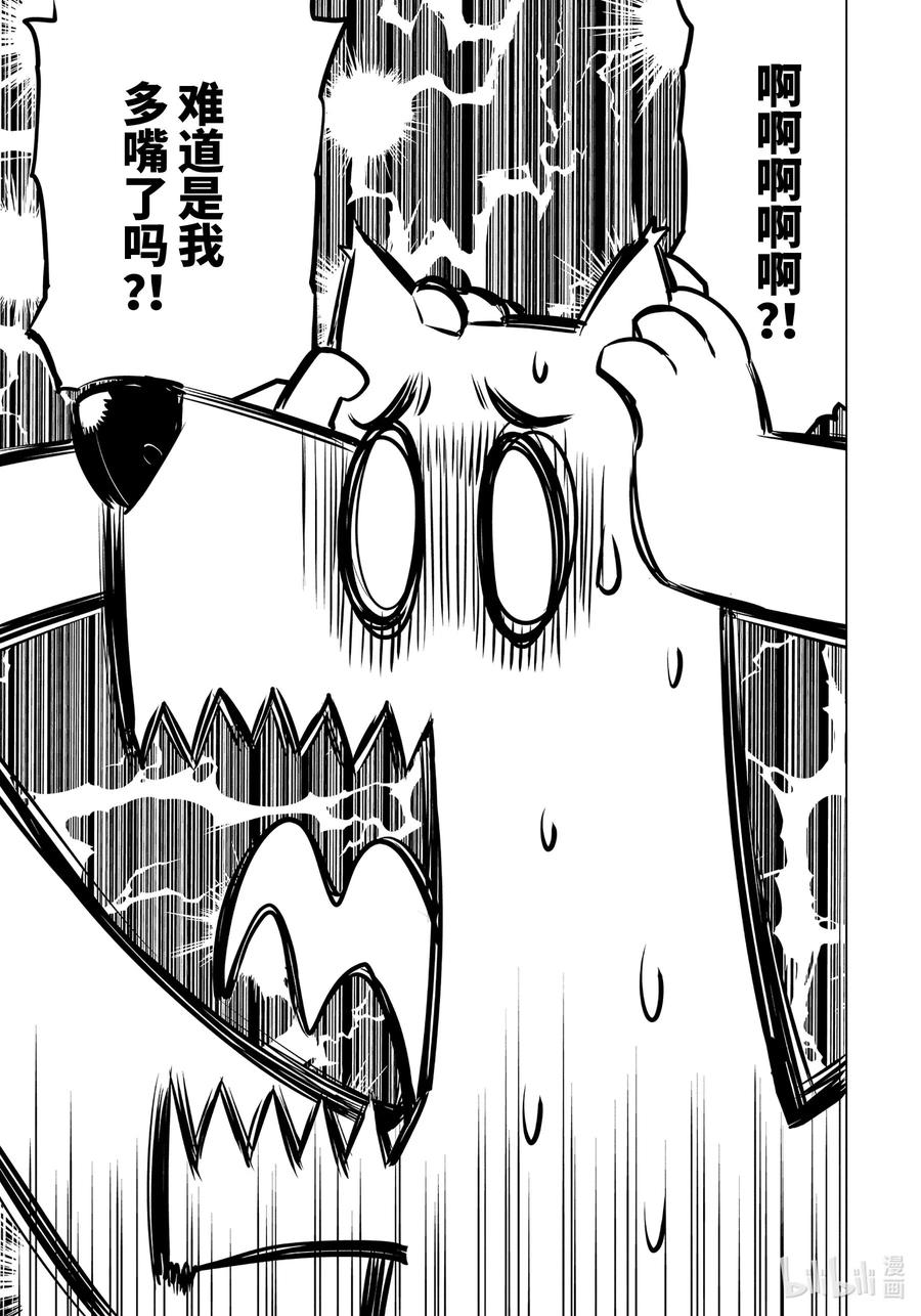 转生贤者的异世界生活～获得第二职业并成为世界最强～ - 33-前篇② 新的伙伴加入了 - 第6张图